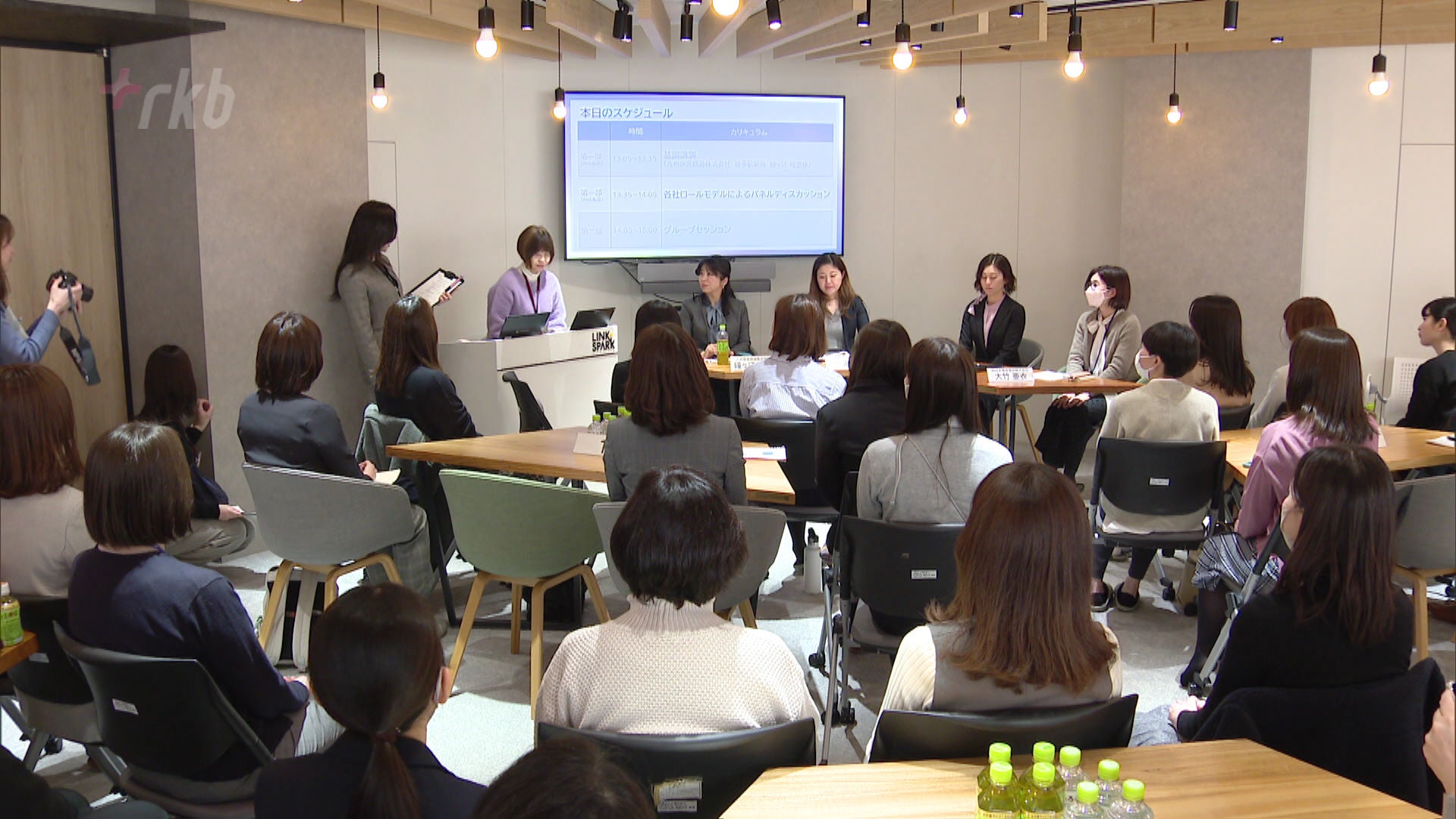 “女性のキャリアアップ”考えるセミナー開催～女性管理職が経験を語る - RKB毎日放送